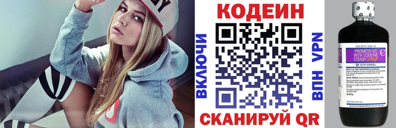 Codein Purple Drank даркнет сайт мега вход Любим