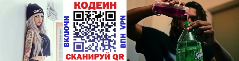 Кодеиновый сироп Lean Purple Drank Любим