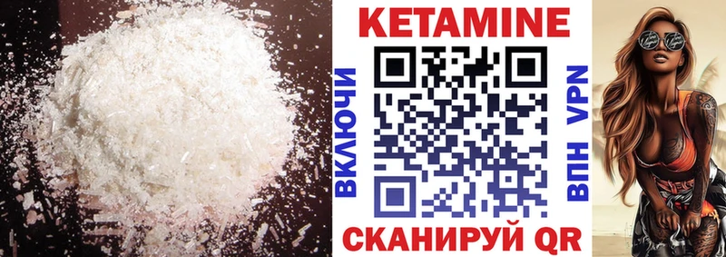 КЕТАМИН VHQ  Любим 